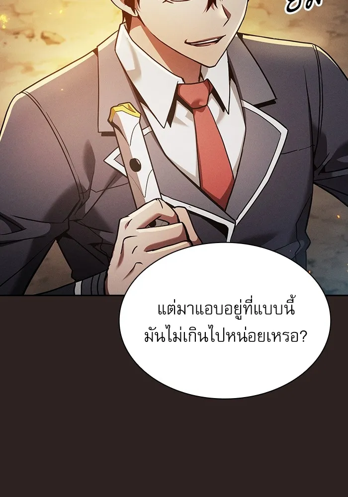Academy’s Genius Swordmaster – นักดาบอัจฉริยะจากอะคาเดมี Chap 26 - Next Chap 27