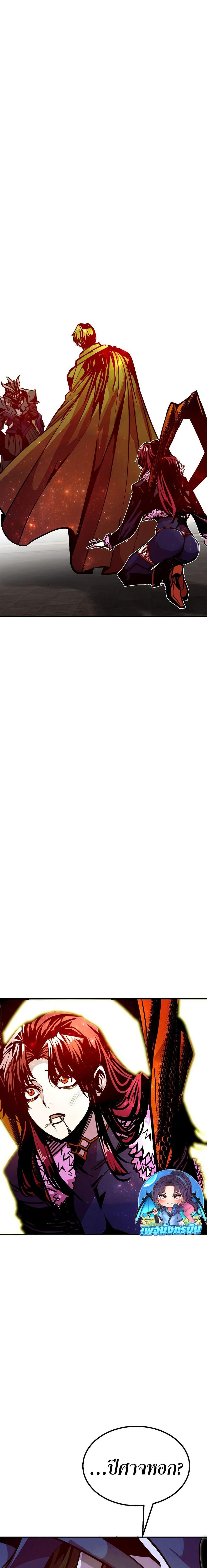 Worthless Regression  Chap 80 - Next Chap 81