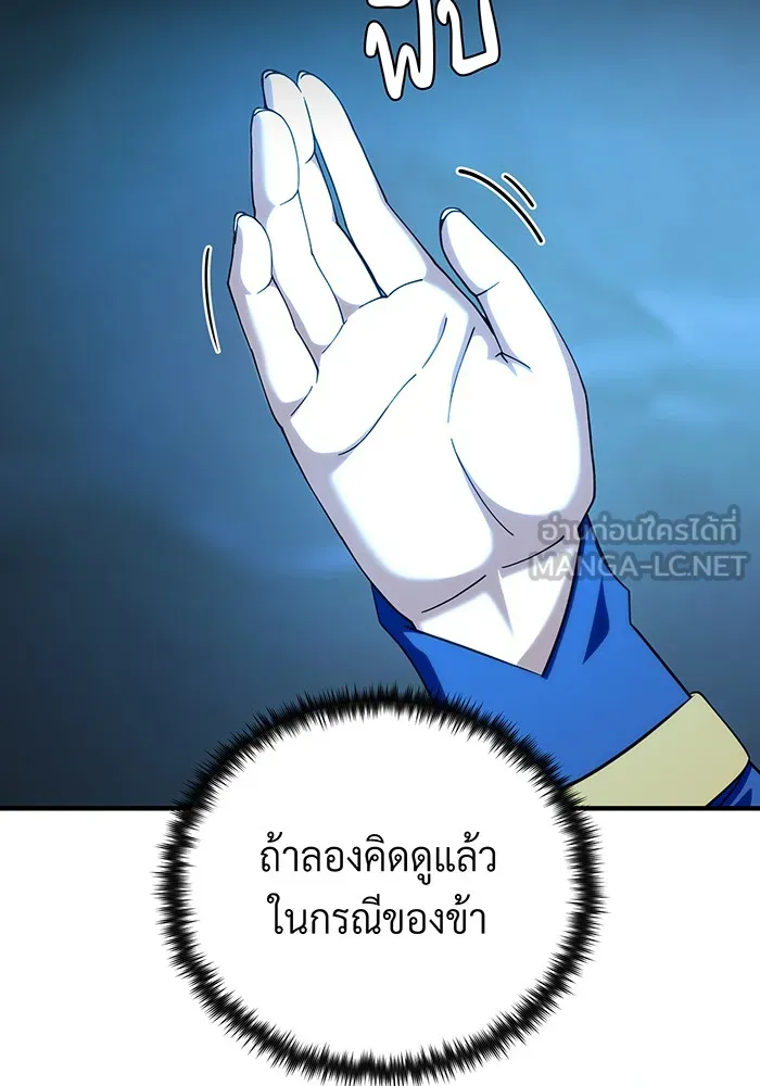 The Dark Magician Transmigrates After 66666 Years – จอมเวทเกิดใหม่ในรอบ 66666 ปี Chap 127 - Next Chap 128