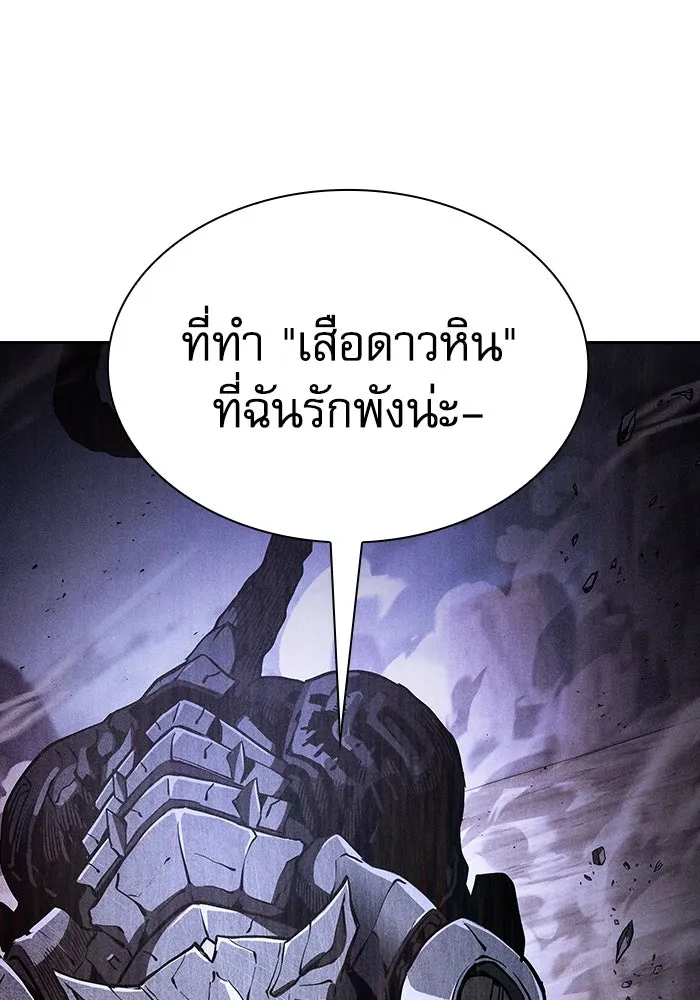 Academy’s Genius Swordmaster – นักดาบอัจฉริยะจากอะคาเดมี Chap 111 - Next Chap 112