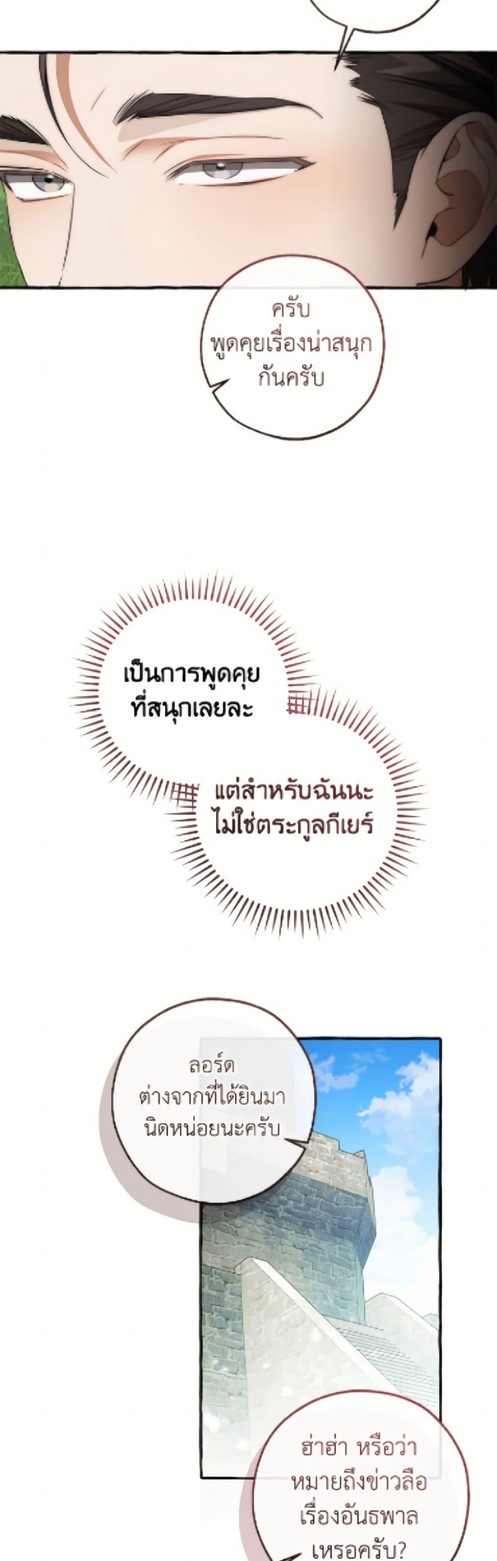 Trash of the Count’s Family Chap 169 - Next Chap 170