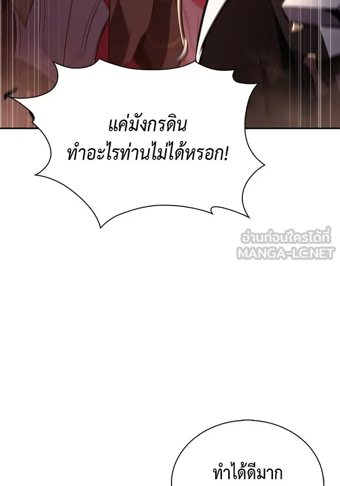 The Regressed Son of a Duke is an Assassin – ลูกชายคนเล็กของดยุกคือมือสังหาร Chap 58 - Next Chap 59