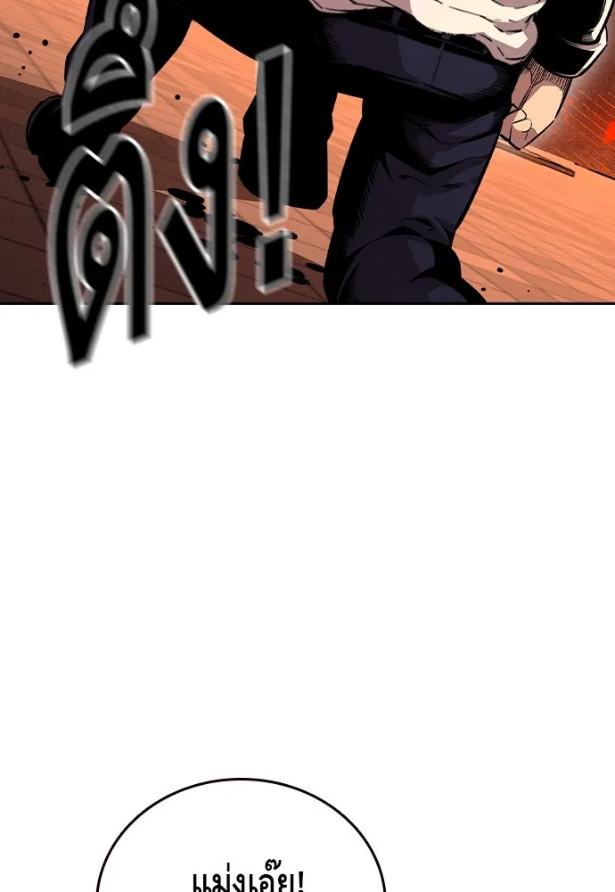 King Game Chap 94 - Next Chap 95