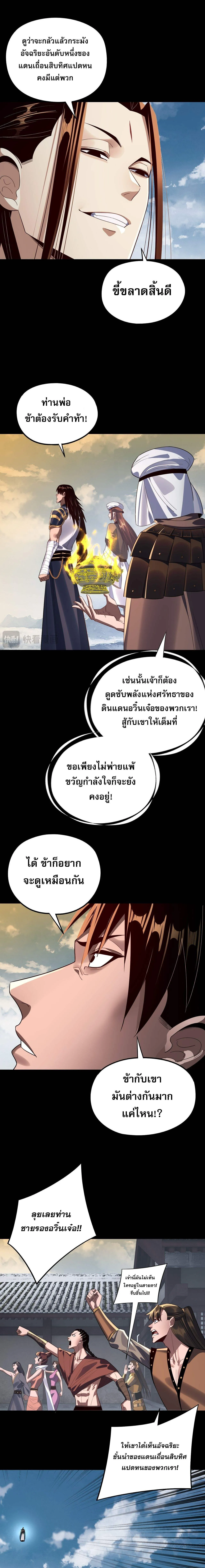 Villain is here Chap 241 - Next Chap 242