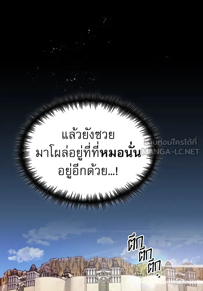 The Dark Magician Transmigrates After 66666 Years – จอมเวทเกิดใหม่ในรอบ 66666 ปี Chap 55 - Next Chap 56