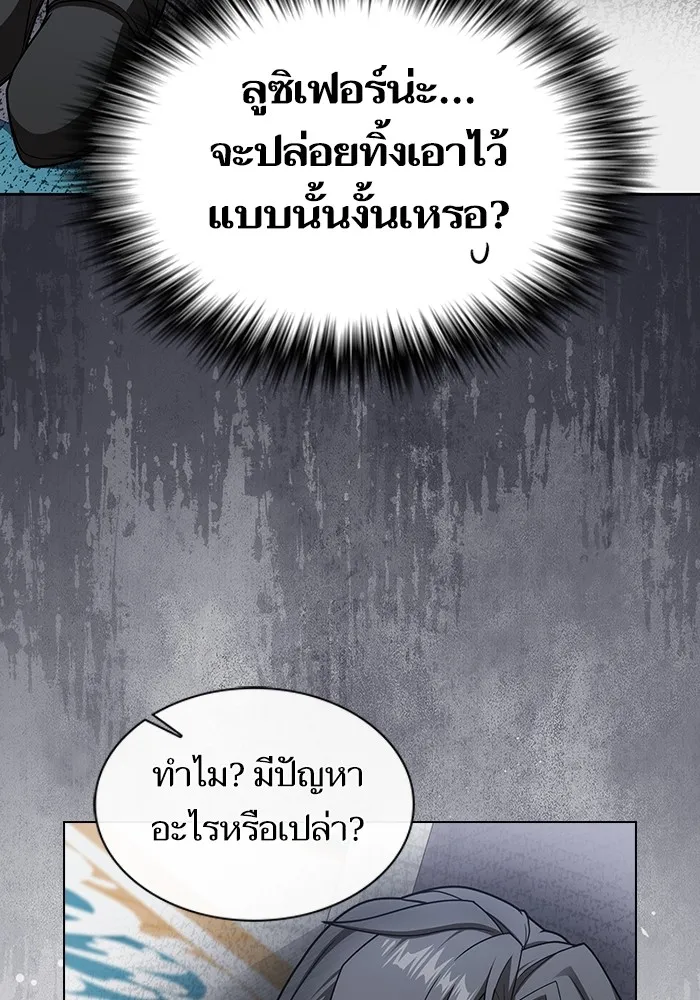The Tutorial Tower of the Advanced Player – ผู้เล่นขั้นเทพแห่งหอคอยฝึกสอน Chap 197 - Next Chap 198