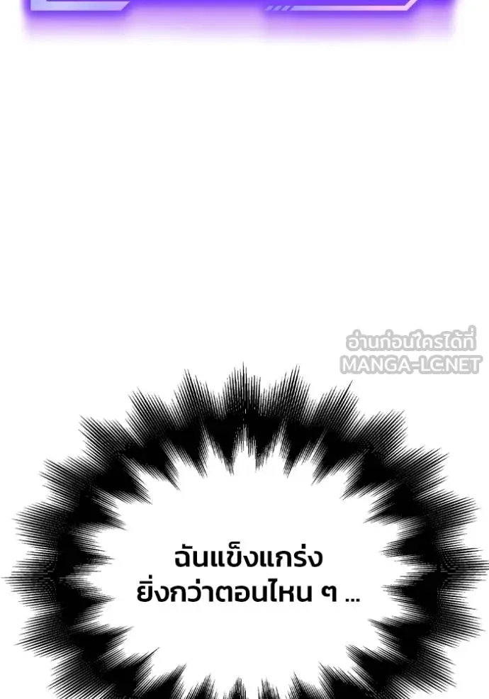 Superhuman Battlefield Chap 145 - Next Chap 146