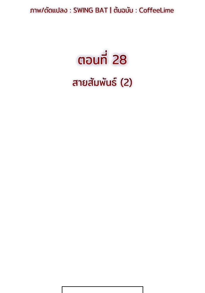The Regressed Son of a Duke is an Assassin – ลูกชายคนเล็กของดยุกคือมือสังหาร Chap 28 - Next Chap 29
