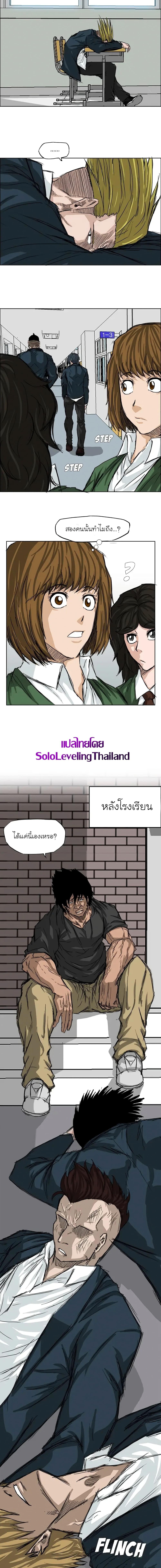 Boss in School Chap 11 - Next Chap 12