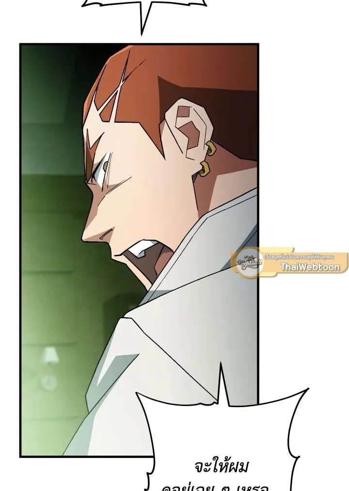 The Hero Returns Chap 107 - Next Chap 108