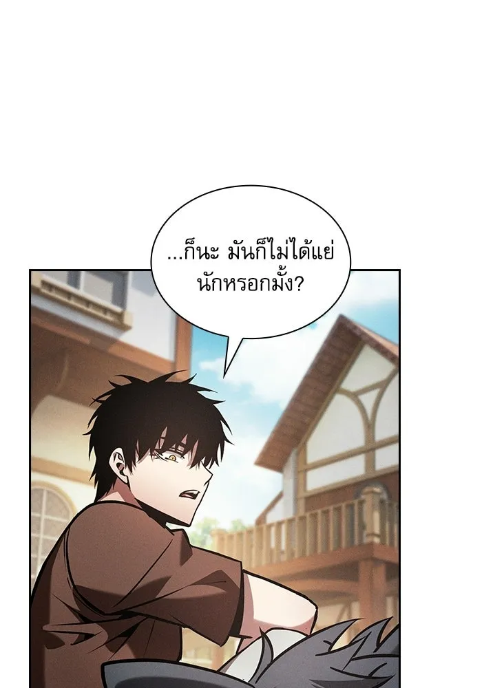 Academy’s Genius Swordmaster – นักดาบอัจฉริยะจากอะคาเดมี Chap 122 - Next Chap 123