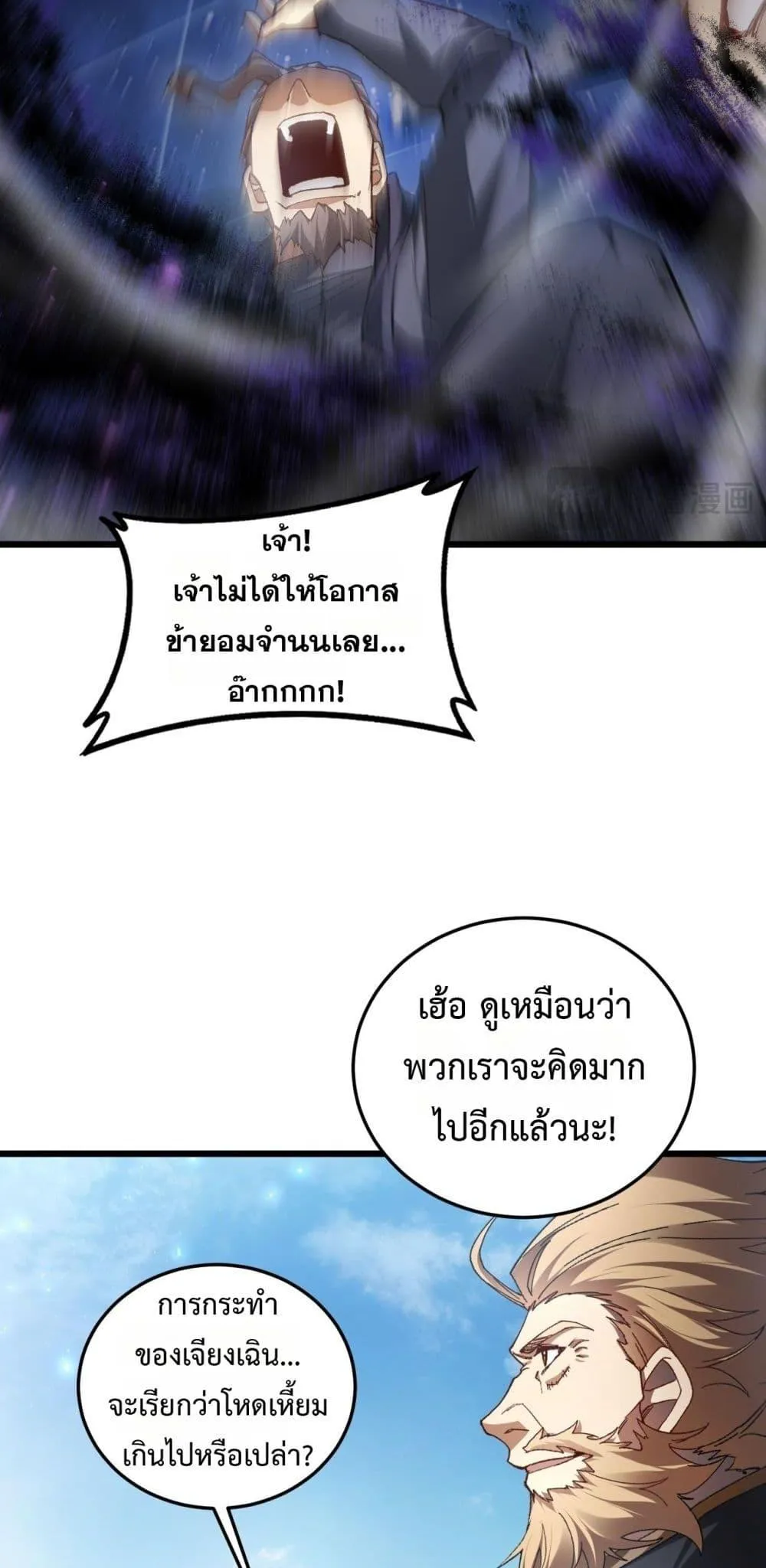 Overlord of Insects Chap 80 - Next Chap 81