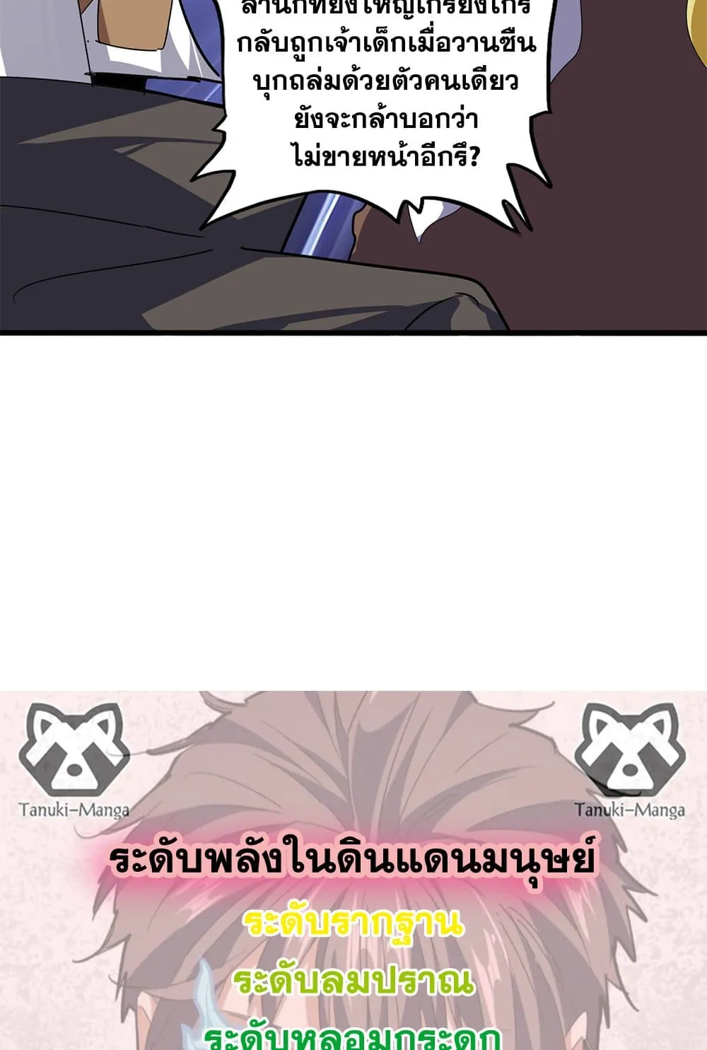 Magic Emperor Chap 846 - Next Chap 847