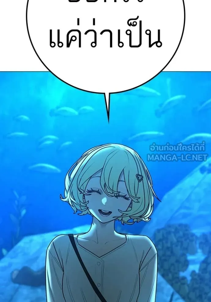 Reality Quest Chap 187 - Next Chap 188