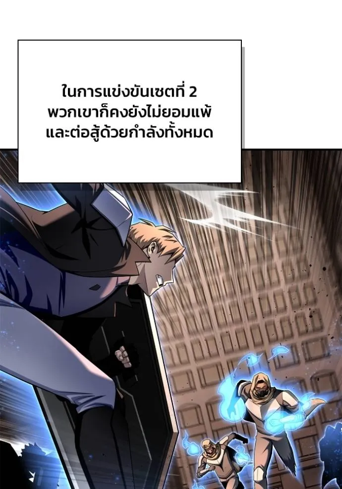 Superhuman Battlefield Chap 126 - Next Chap 127