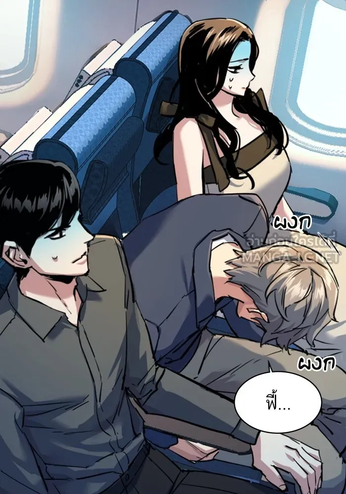 Mercenary Enrollment Chap 240 - Next Chap 241