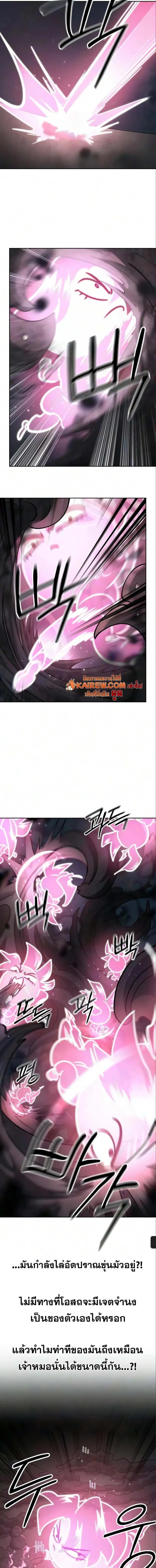 Return of the Mount Hua Sect Chap 177 - Next Chap 178