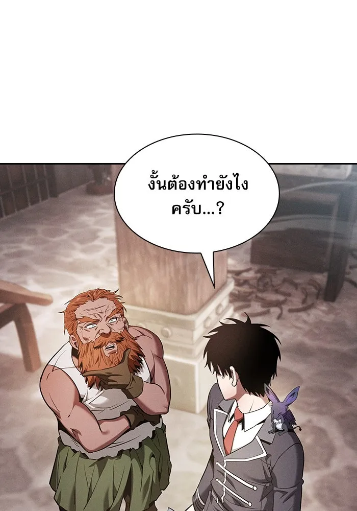 Academy’s Genius Swordmaster – นักดาบอัจฉริยะจากอะคาเดมี Chap 21 - Next Chap 22