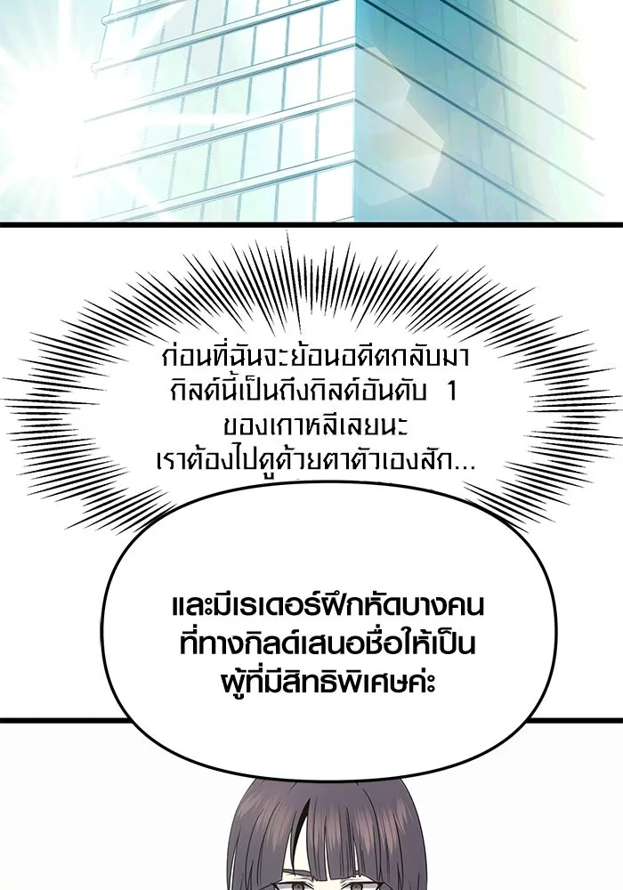 I Obtained a Mythic Item – พลิกชะตาคว้าไอเทมระดับเทพ Chap 54 - Next Chap 55