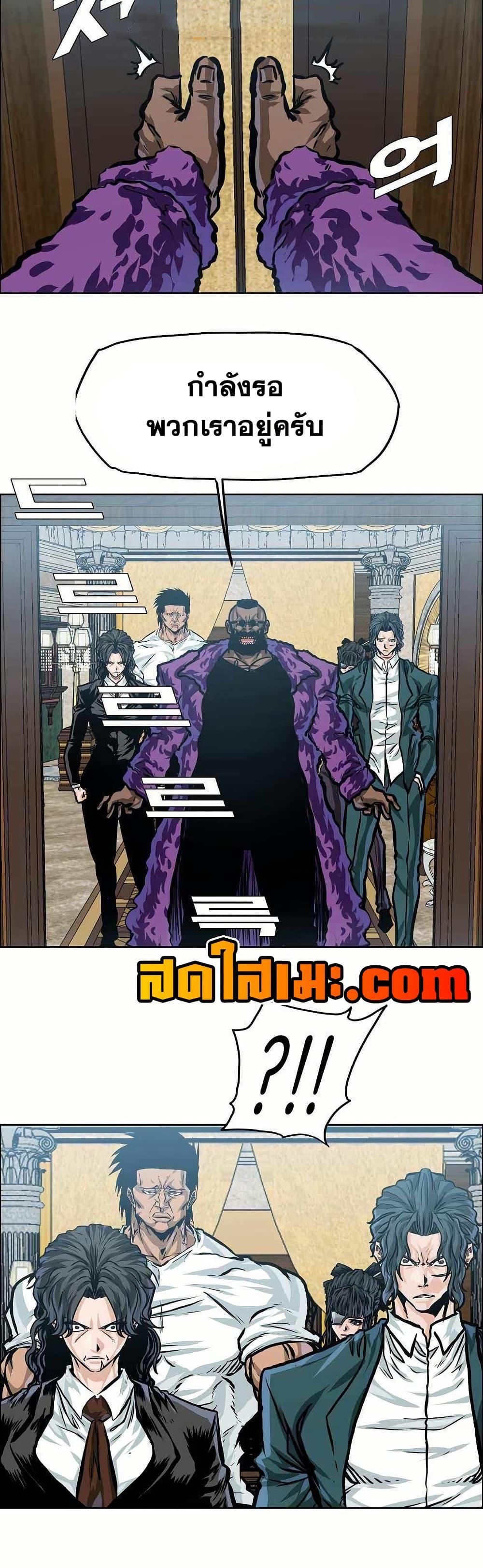 Boss in School Chap 146 - Next Chap 147