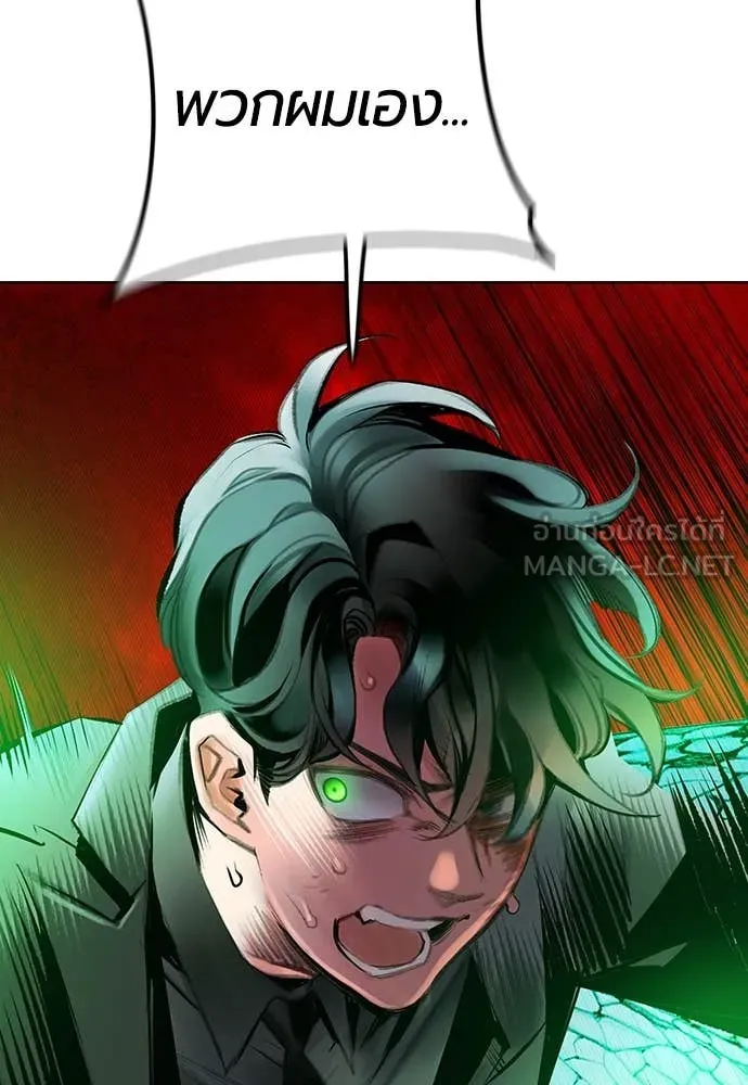 Jungle Juice Chap 153 - Next Chap 154