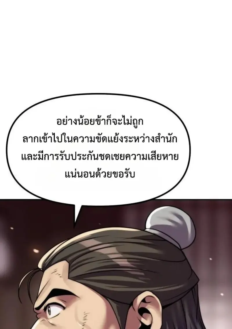 Chronicles of the Demon Faction Chap 146 - Next Chap 147