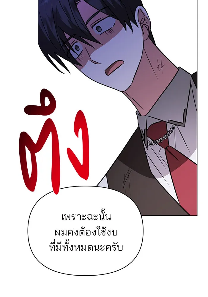 The Academy Is Doomed Chap 60 - Next Chap 61