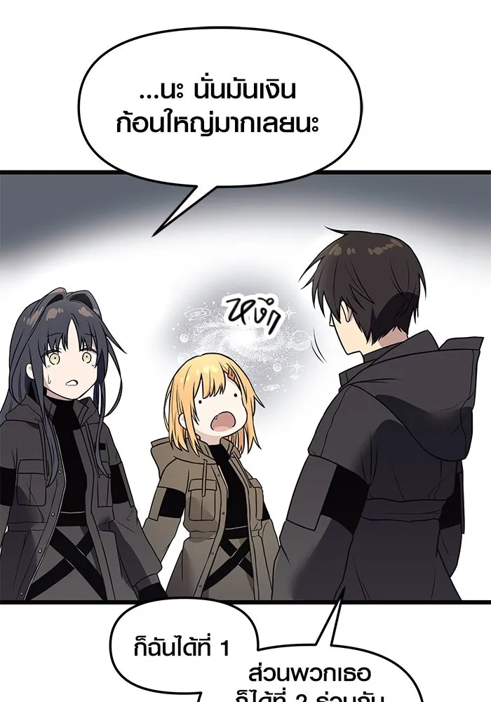 I Obtained a Mythic Item – พลิกชะตาคว้าไอเทมระดับเทพ Chap 29 - Next Chap 30