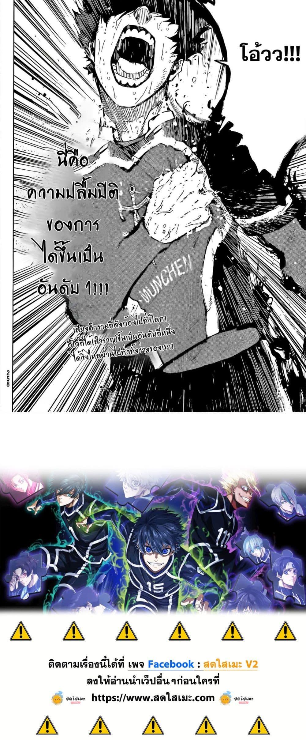 Blue Lock Chap 295 - Next Chap 296