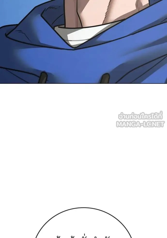 Reality Quest Chap 137 - Next Chap 138