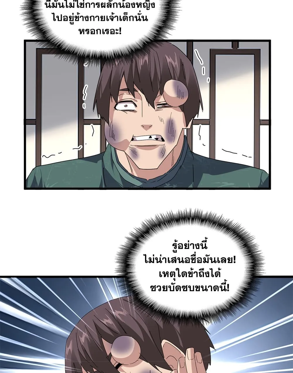 Magic Emperor Chap 899 - Next Chap 900