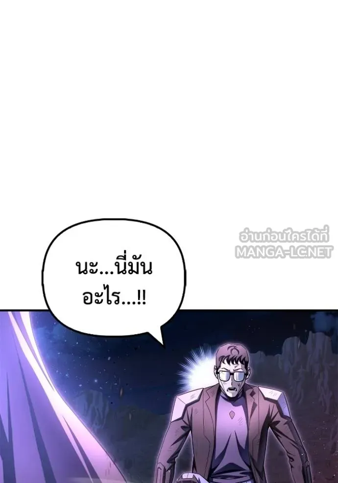 Superhuman Battlefield Chap 147 - Next Chap 148