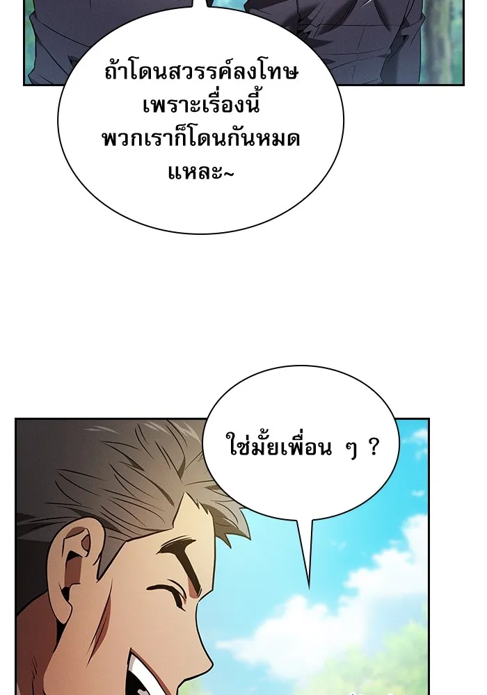 Academy’s Genius Swordmaster – นักดาบอัจฉริยะจากอะคาเดมี Chap 42 - Next Chap 43