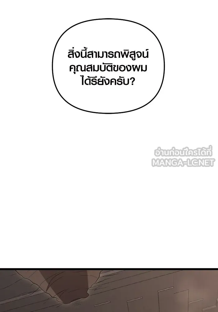 I Obtained a Mythic Item – พลิกชะตาคว้าไอเทมระดับเทพ Chap 87 - Next Chap 88