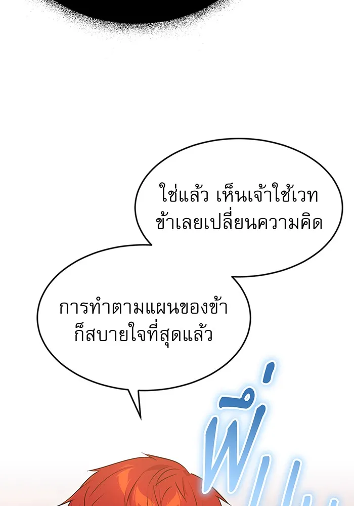 The Dark Magician Transmigrates After 66666 Years – จอมเวทเกิดใหม่ในรอบ 66666 ปี Chap 10 - Next Chap 11