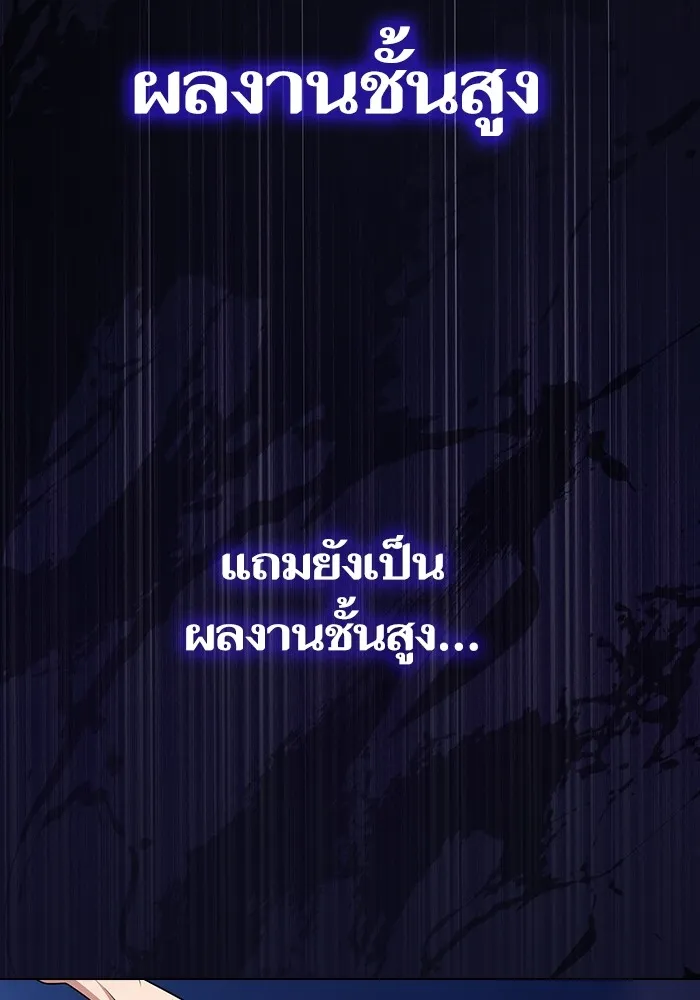 The Tutorial Tower of the Advanced Player – ผู้เล่นขั้นเทพแห่งหอคอยฝึกสอน Chap 186 - Next Chap 187