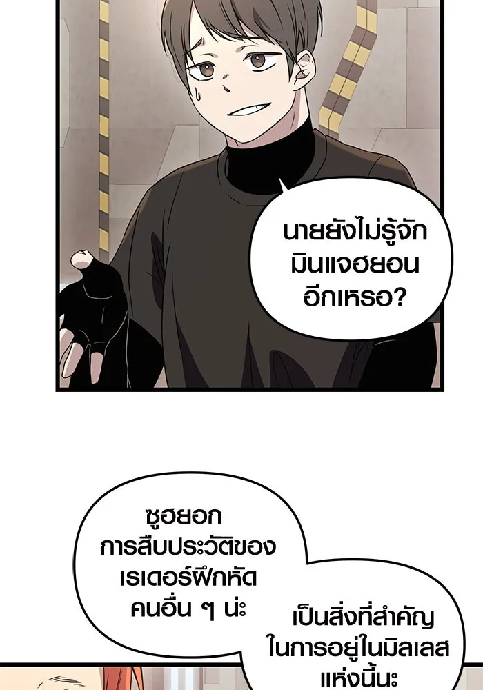 I Obtained a Mythic Item – พลิกชะตาคว้าไอเทมระดับเทพ Chap 32 - Next Chap 33