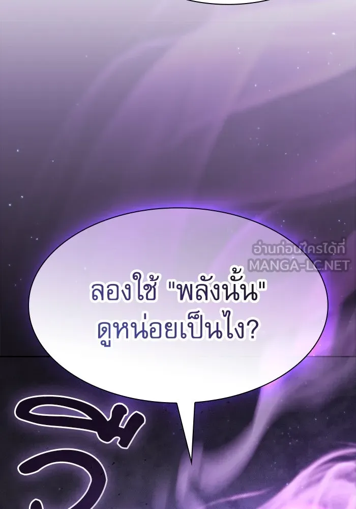 Academy’s Genius Swordmaster – นักดาบอัจฉริยะจากอะคาเดมี Chap 106 - Next Chap 107