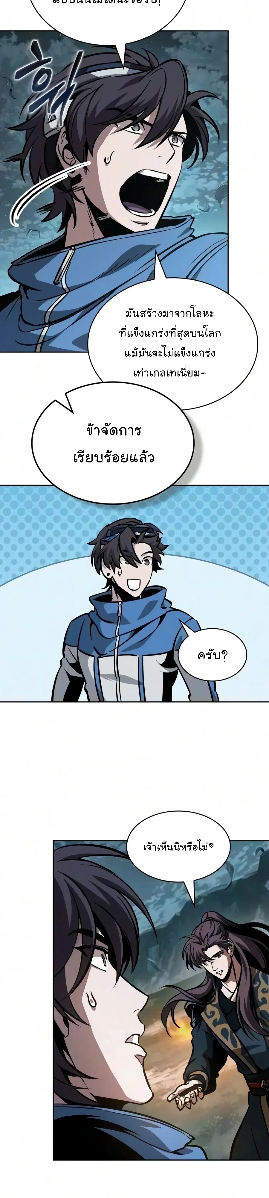 Nano Machine Chap 326 - Next Chap 327
