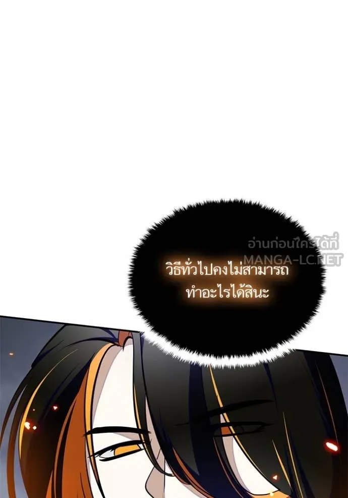 Return to Player Chap 200 - Next Chap 201