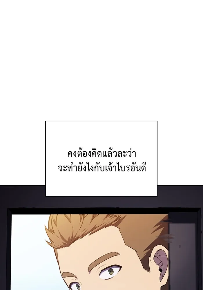 The Regressed Son of a Duke is an Assassin – ลูกชายคนเล็กของดยุกคือมือสังหาร Chap 16 - Next Chap 17