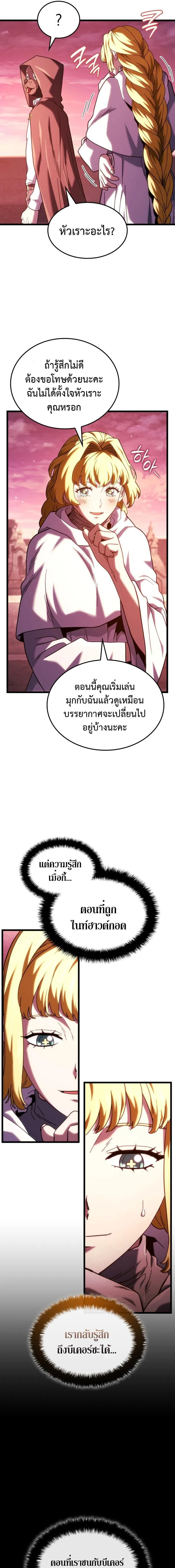 Revenge of the Iron-Blooded Sword Hound Chap 130 - Next Chap 131