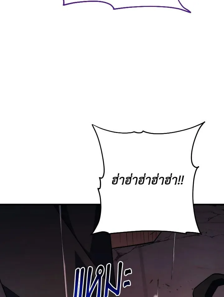 The Hero Returns Chap 88 - Next Chap 89