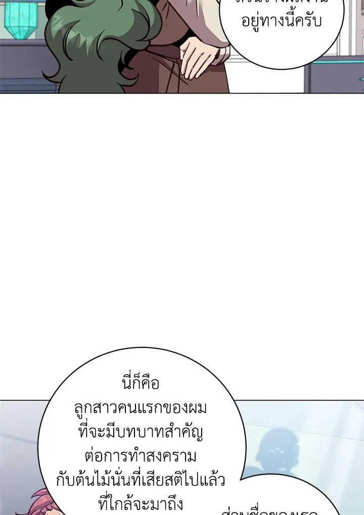 The Max Level Hero has Returned! Chap 178 - Next Chap 179