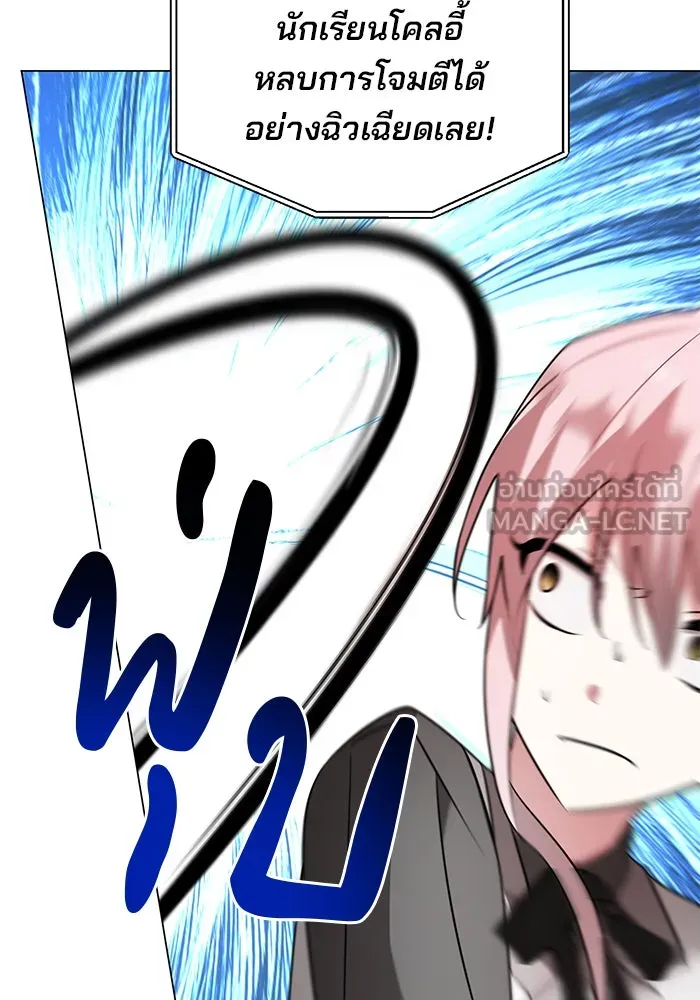 The Academy Is Doomed Chap 77 - Next Chap 78