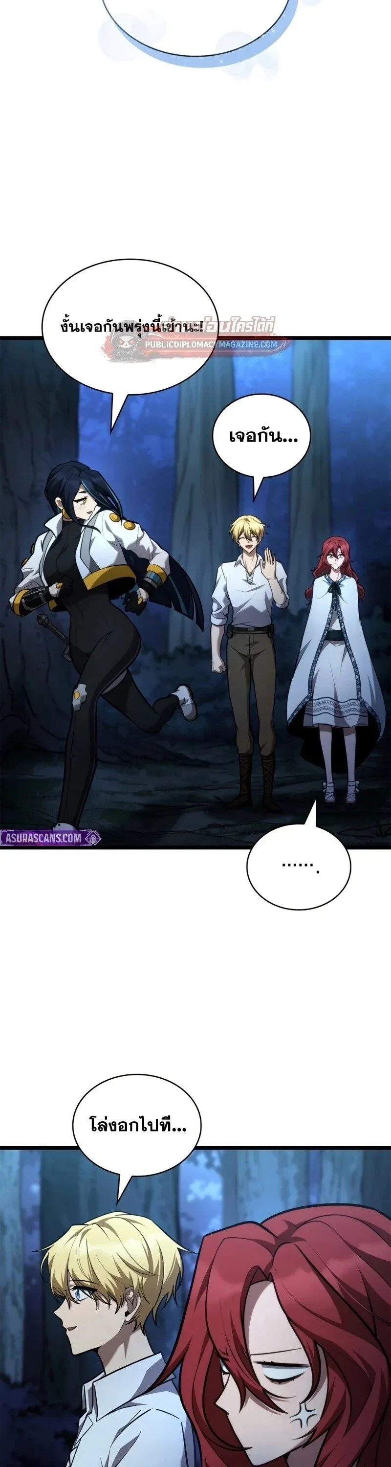 Infinite Mage Chap 164 - Next Chap 165
