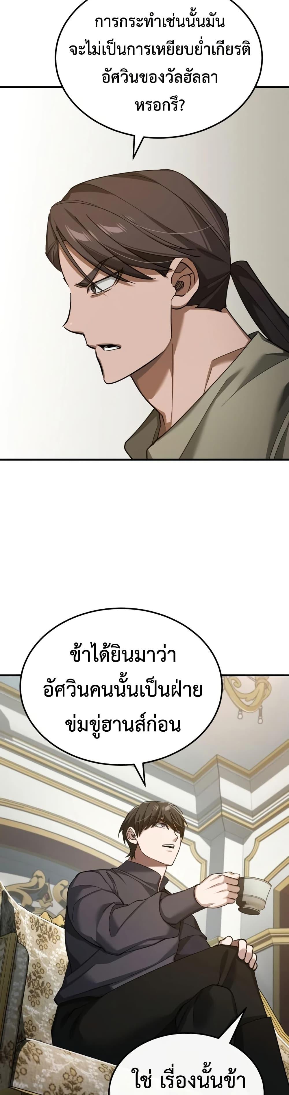 The Heavenly Demon Can’t Live a Normal Life Chap 191 - Next Chap 192