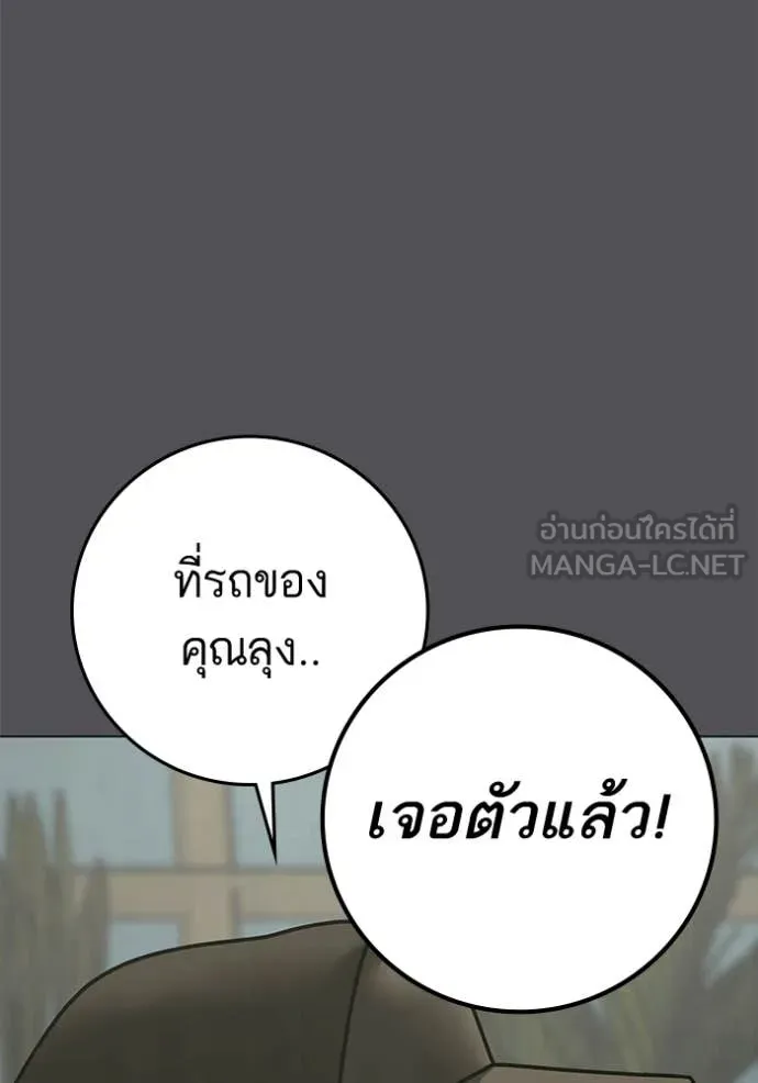 Reality Quest Chap 194 - Next Chap 195