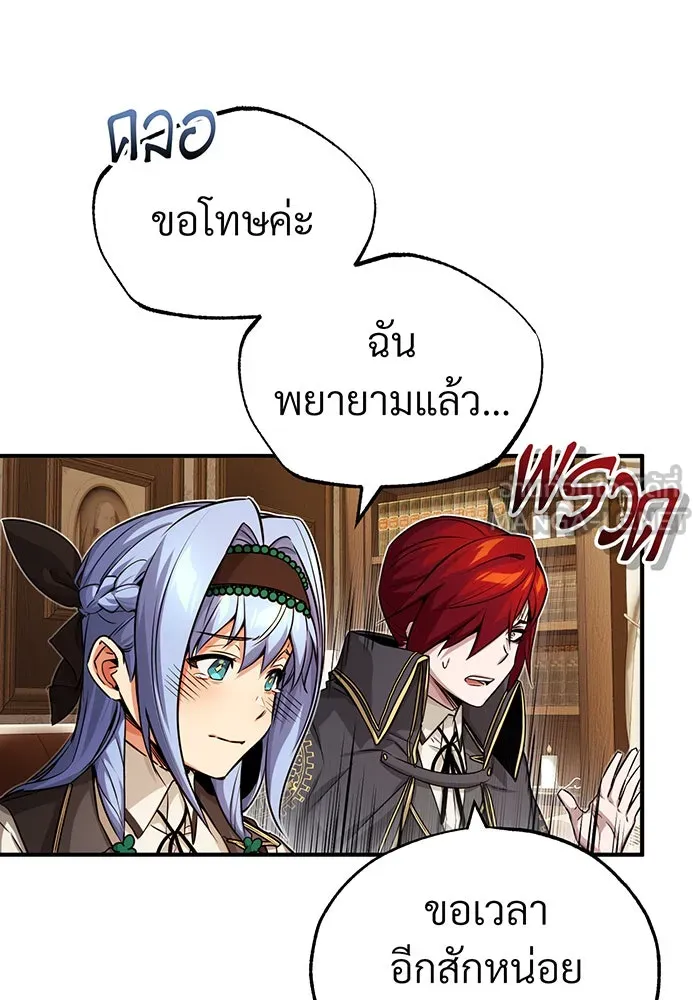 The Dark Magician Transmigrates After 66666 Years – จอมเวทเกิดใหม่ในรอบ 66666 ปี Chap 79 - Next Chap 80
