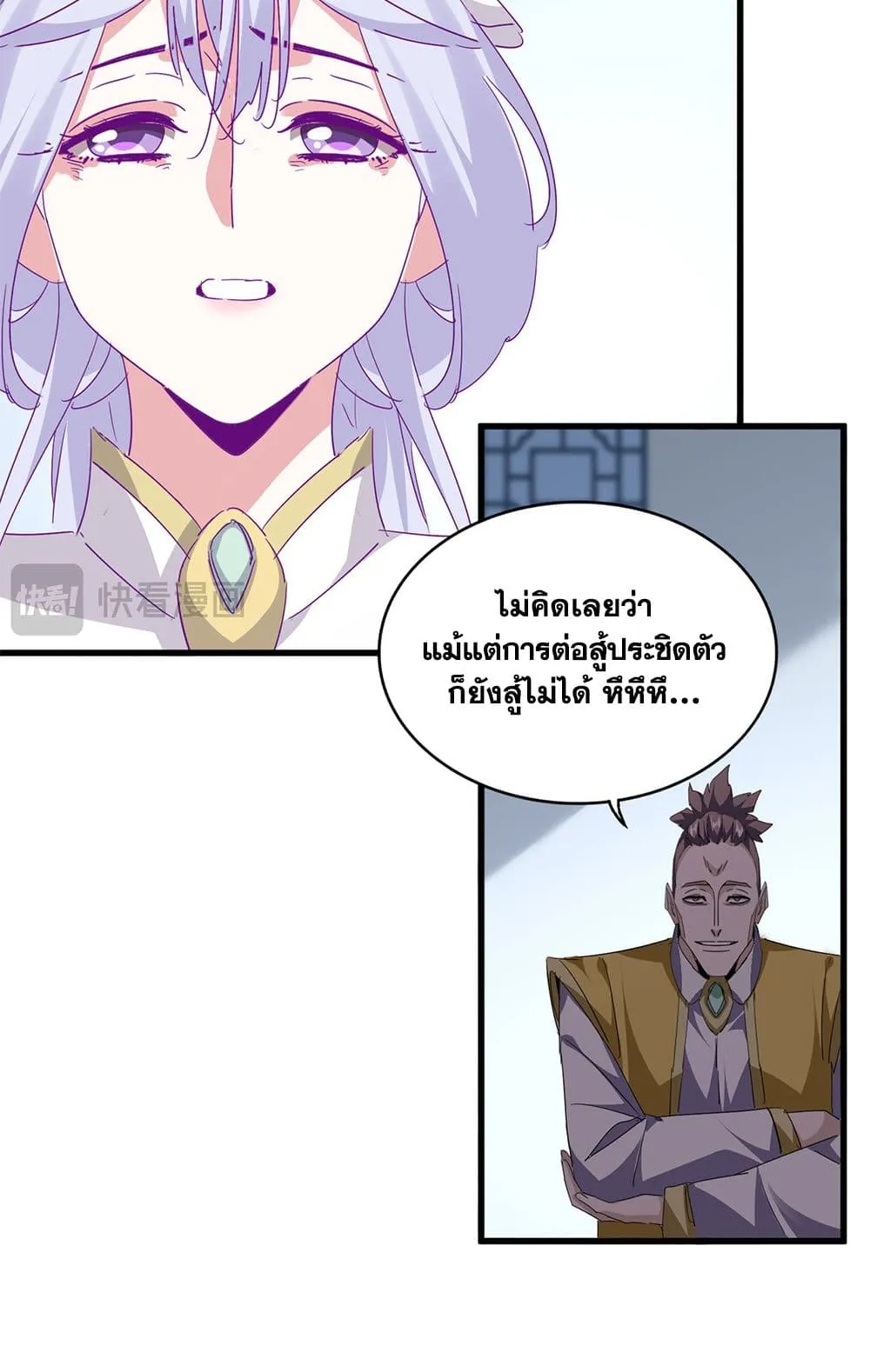 Magic Emperor Chap 722 - Next Chap 723